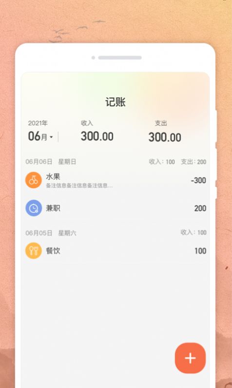 吉时日历app图2