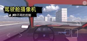 快速道路汽车与漂移游戏安卓版下载图片1