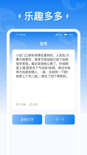 海豚充电app图1