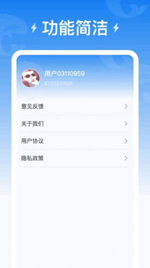 海豚充电app图2