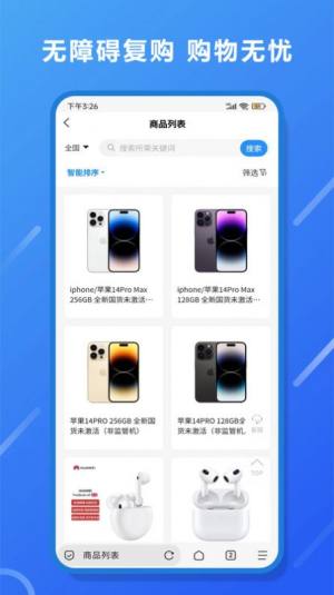 E卡商城app官方版图片1