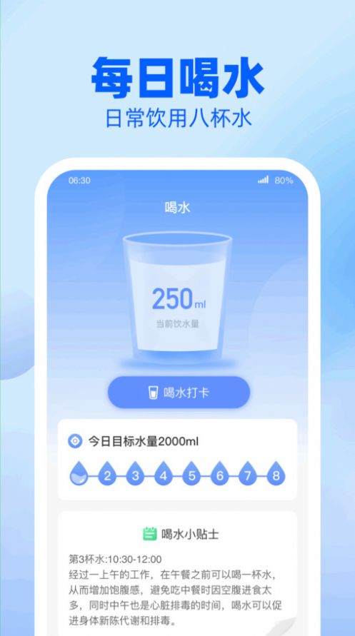 龙翔计步app图2