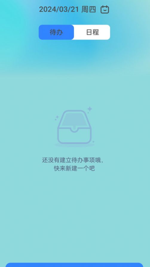 明日流量软件图2