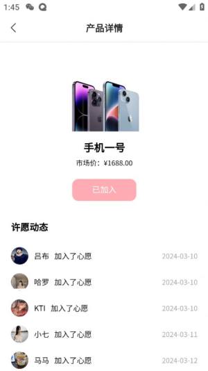 遇见玛特app手机版图片1