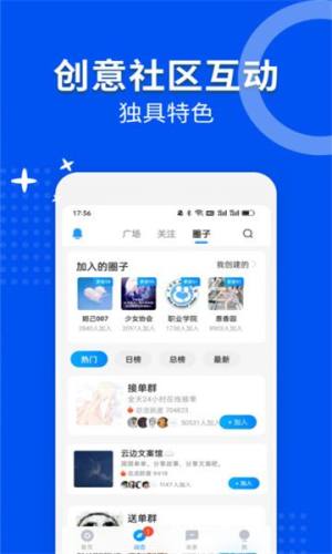 乐游陪练app图3