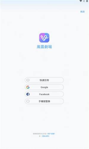 风云剧场app官方版图片1