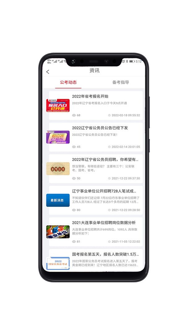 科信教育app图3