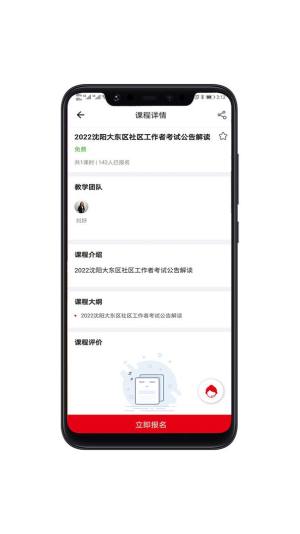 科信教育app下载最新版图片1