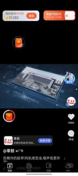 芒果刷刷app安卓版图片1