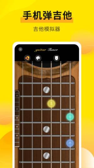 拾音器app安卓版图片1