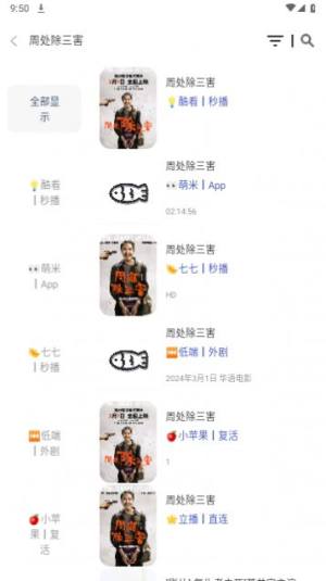 小鱼干4K app官方版图片1