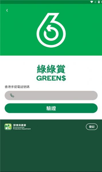 绿绿赏app图3