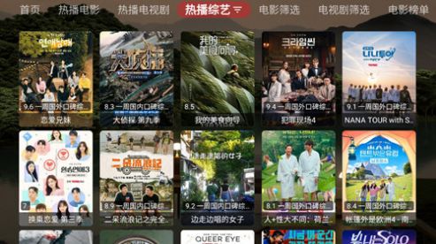 斧头帮黑盒TV版app图3