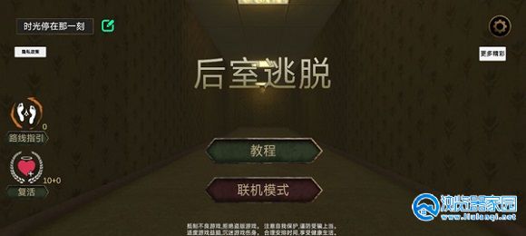 打开后室类游戏合集