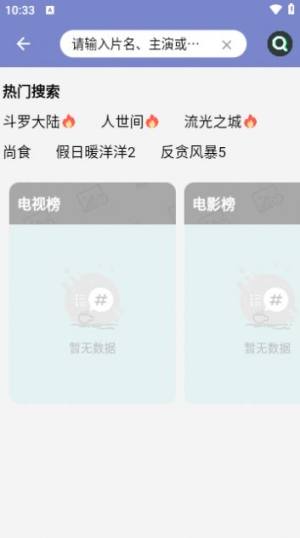 海马影院app安卓版图片2
