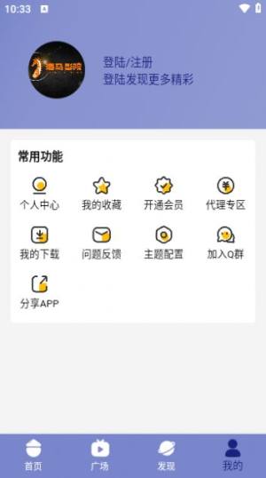 海马影院app安卓版图片3