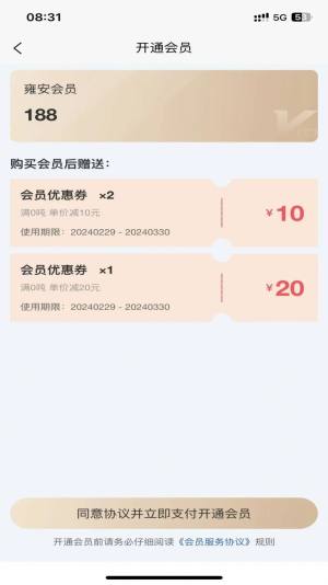 宗贸云app安卓版图片1