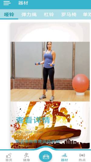 凯芸瑜伽app手机版图片1