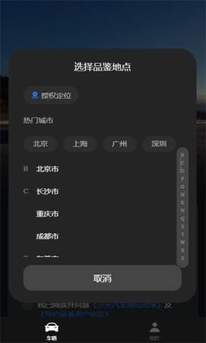 小米汽车ios图3