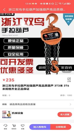 越觅交友app官方版图片1