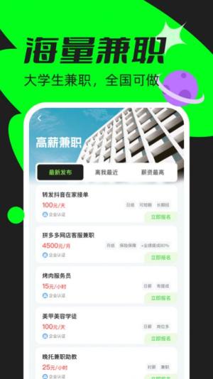 青藤兼职社app手机版图片1