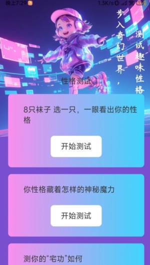 奇幻计步软件图3