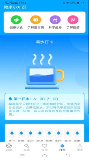 步行天天计app手机版图片1