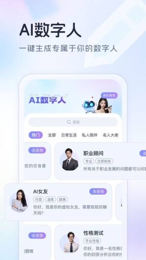 AImax生成小说视频软件官方版图片2