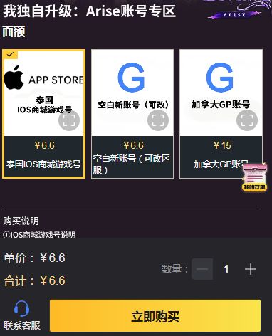 我独自升级Arise账号注册 我独自升级Arise注册教程[多图]图片1