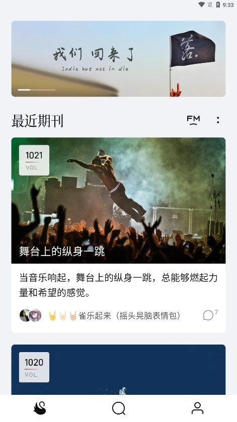 雀乐app图1