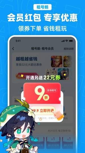 租号鹅app图1