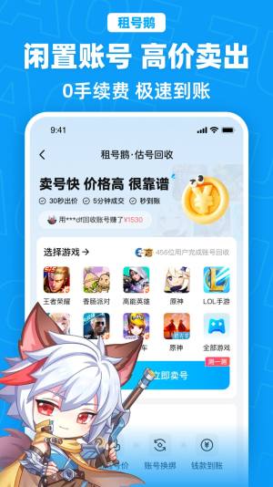 租号鹅app图3