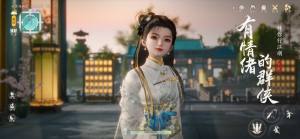 网易射雕手游官方安卓版图片1