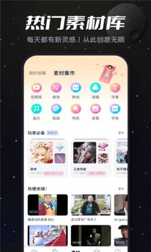 盐拍app图3