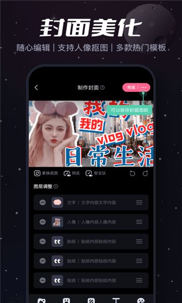 盐拍app官方版图片1