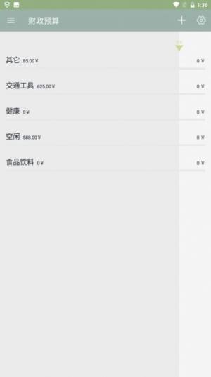 计划代办软件最新版图片1