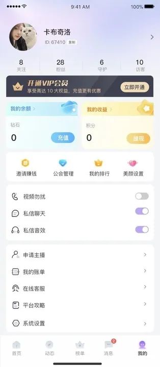 芸糖交友app官方版图片1