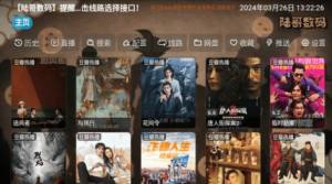 陆哥影视仓app安卓版图片1