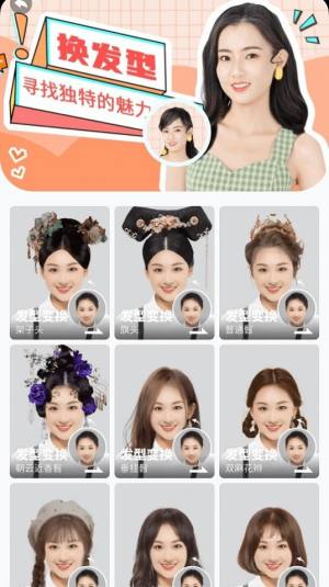 全民趣味相机app软件图片1