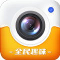全民趣味相机app软件 v1.0