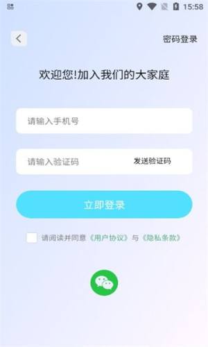 转角爱app图3