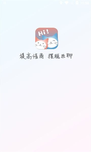 转角爱app图1