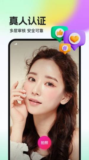 相盼app官方版图片1