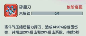 灵剑仙师斗技搭配推荐 平民最强斗技组合选择攻略图片1