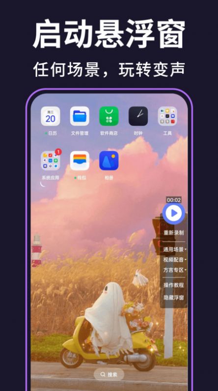 用心聊app图1