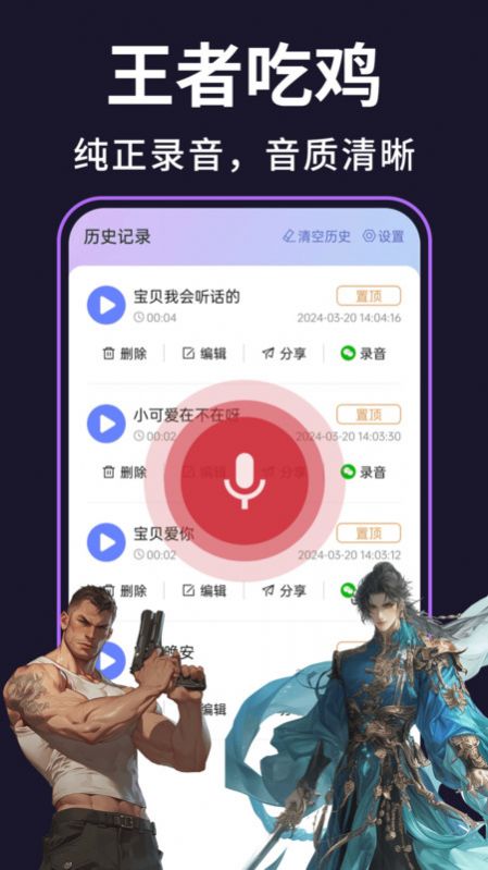 用心聊app图3