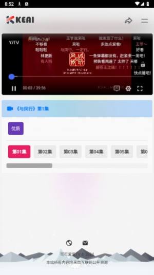 可可爱爱TV软件下载官方版图片1