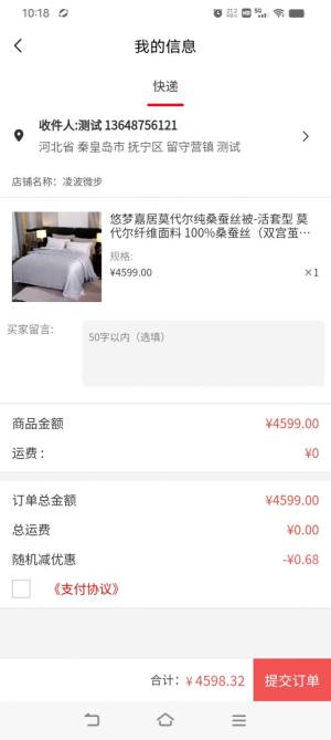 惠民享购就购app官方版图片2