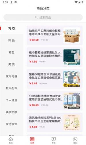 智慧369商城app官方版图片1