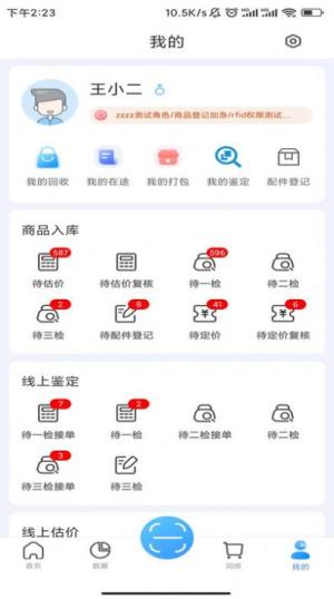 雷小安旗舰版app图3